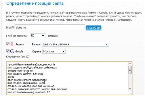 Сервис для массовой проверки – SeoGadget.ru